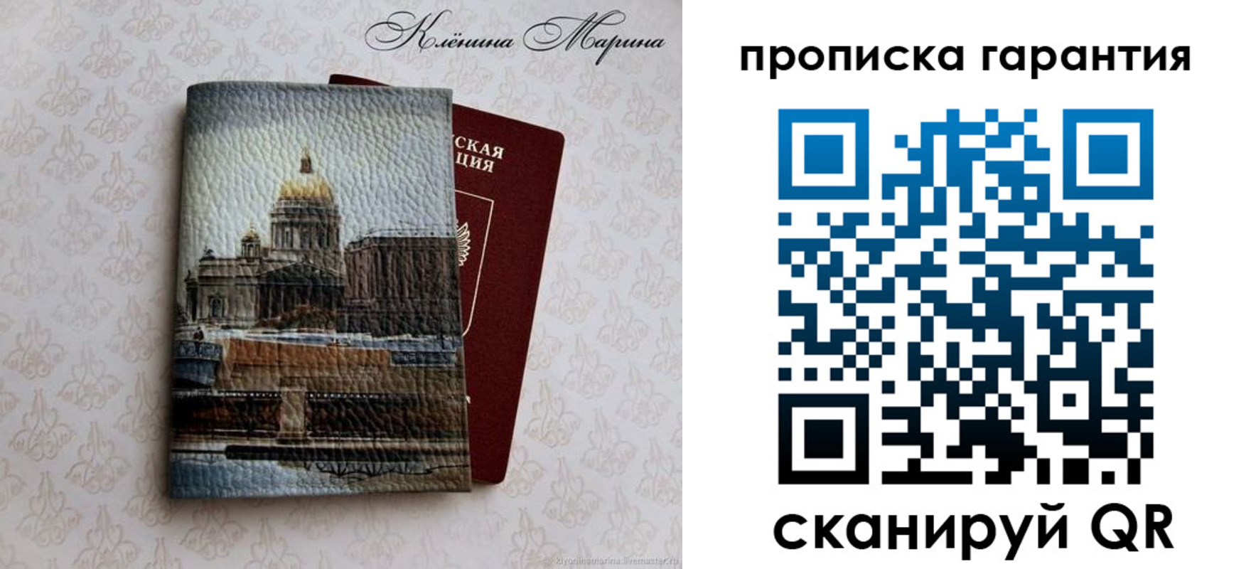 временная регистрация недорого в Нововоронеже