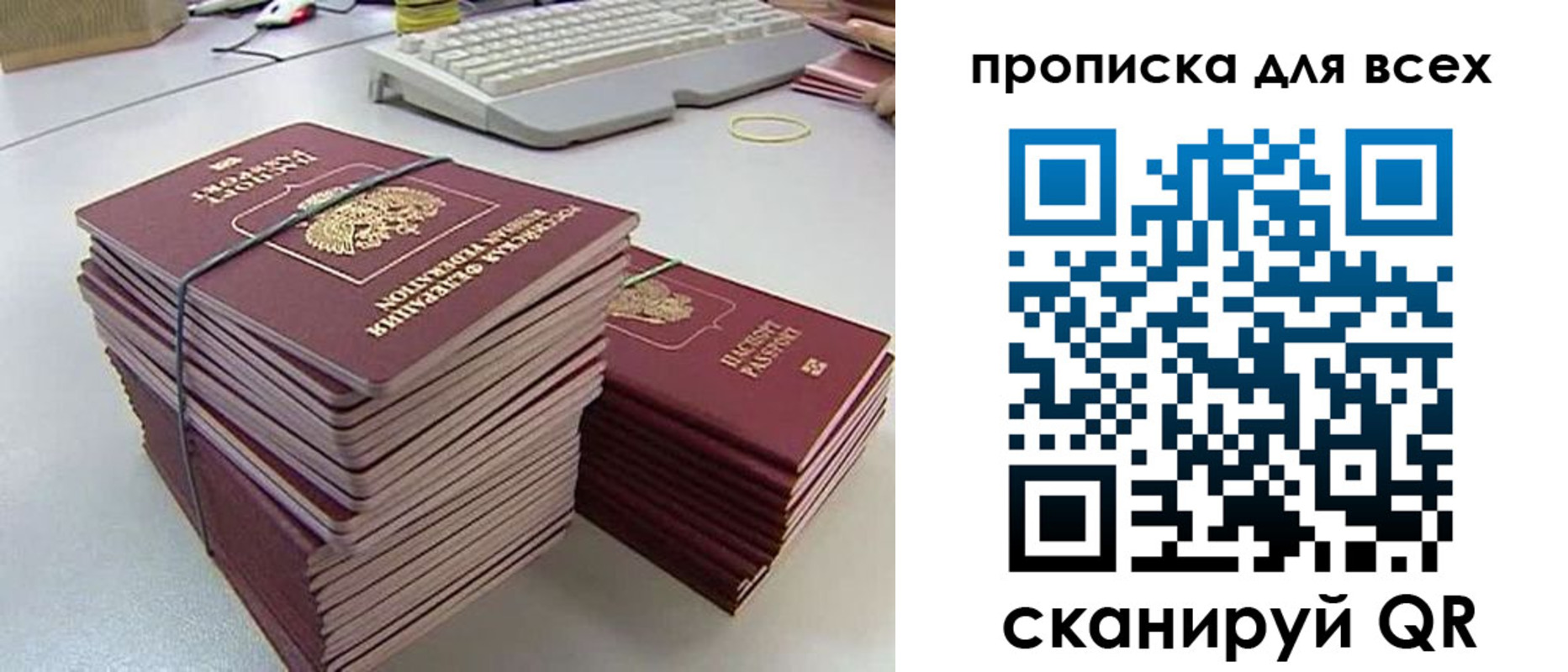 прописка ребенка в Нововоронеже
