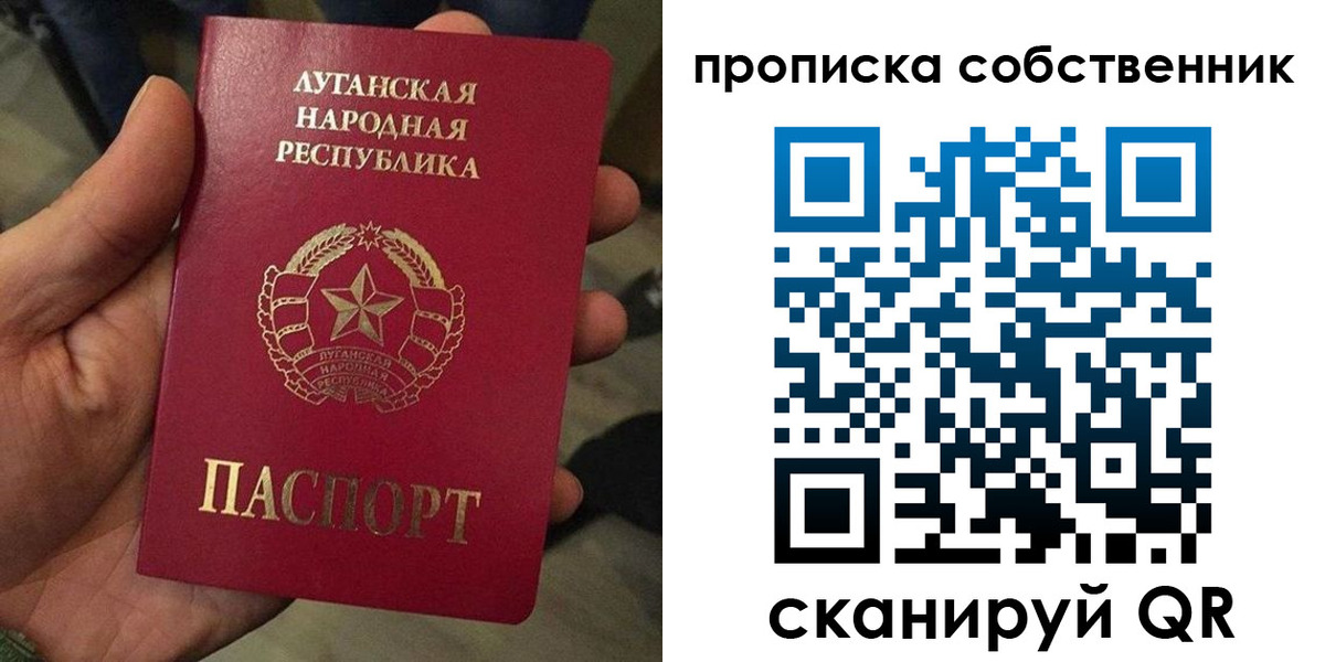 временная прописка в Нововоронеже