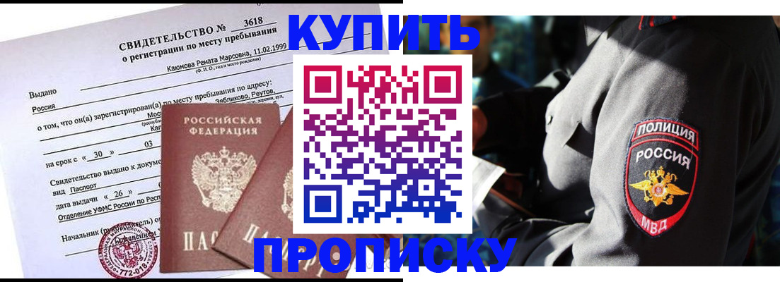 пропишу в квартире в Нововоронеже