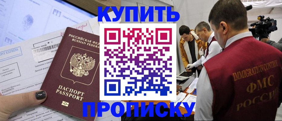 временная регистрация 2025 в Нововоронеже