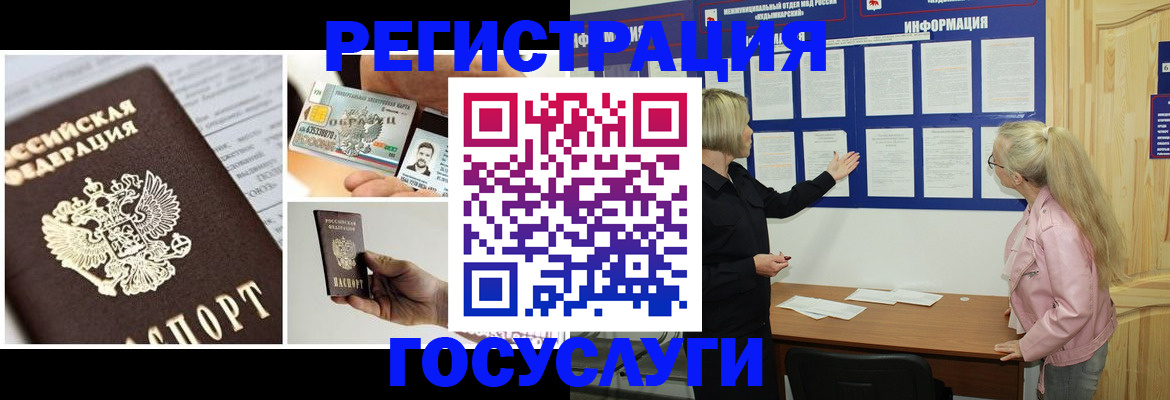 регистрация для школы в Нововоронеже